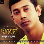 Mamun Hossain Songs MP3 Download