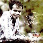 Sumon Kalyan Songs MP3 Download