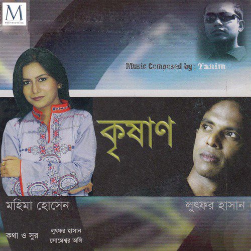 Lutfor Hasan Songs MP3 Download